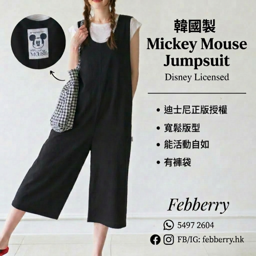 韓國製Mickey Mouse Jumpsuit
