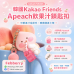 韓國Kakao Friends Apeach飲果汁鎖匙扣 韓國Kakao Friends Apeach飲果汁鎖匙扣