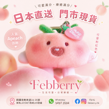 韓國Kakao Fds桃子Apeach鎖匙扣/公仔掛飾